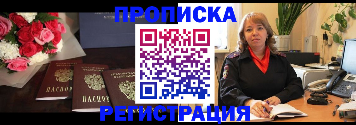 временная регистрация собственник в Избербаше