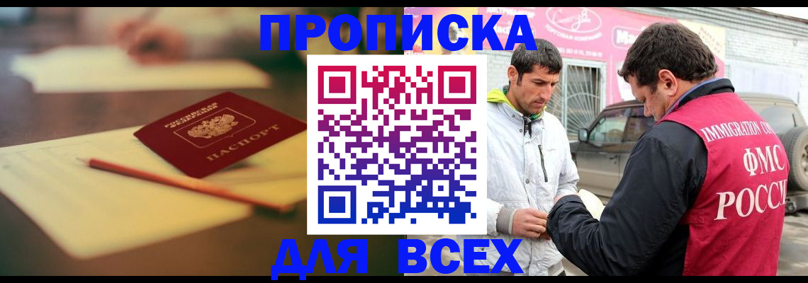 регистрация в Избербаше