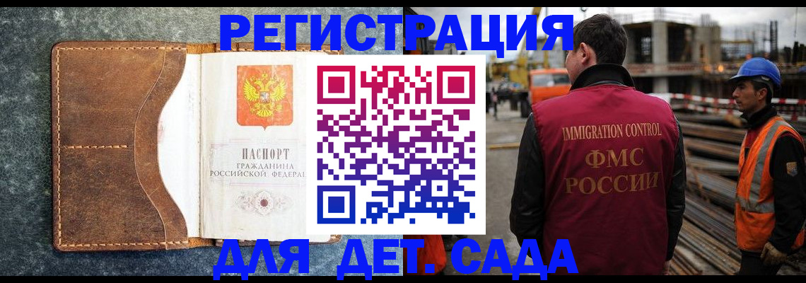прописка для школы в Избербаше