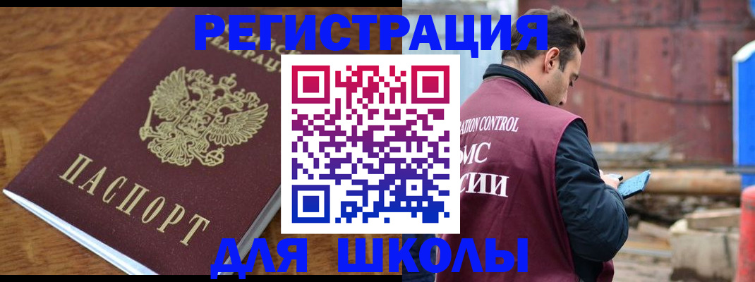 регистрация в Избербаше