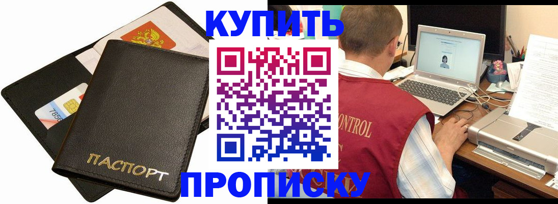 прописка регистрация в Избербаше