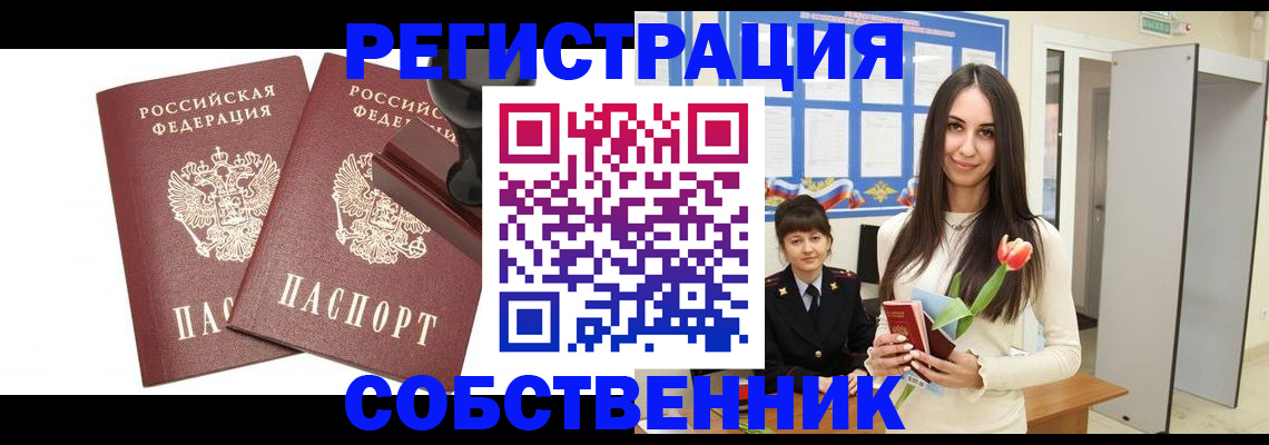 пропишу в квартире в Избербаше